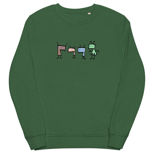 Unisex organic sweatshirt - Gang Los Pecas